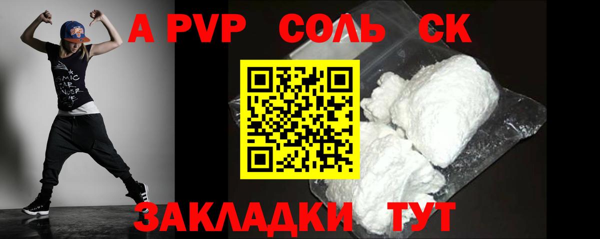 Нижний Тагил  Alpha-PVP  Вход с VPN  Альфа ПВП крисы CK 