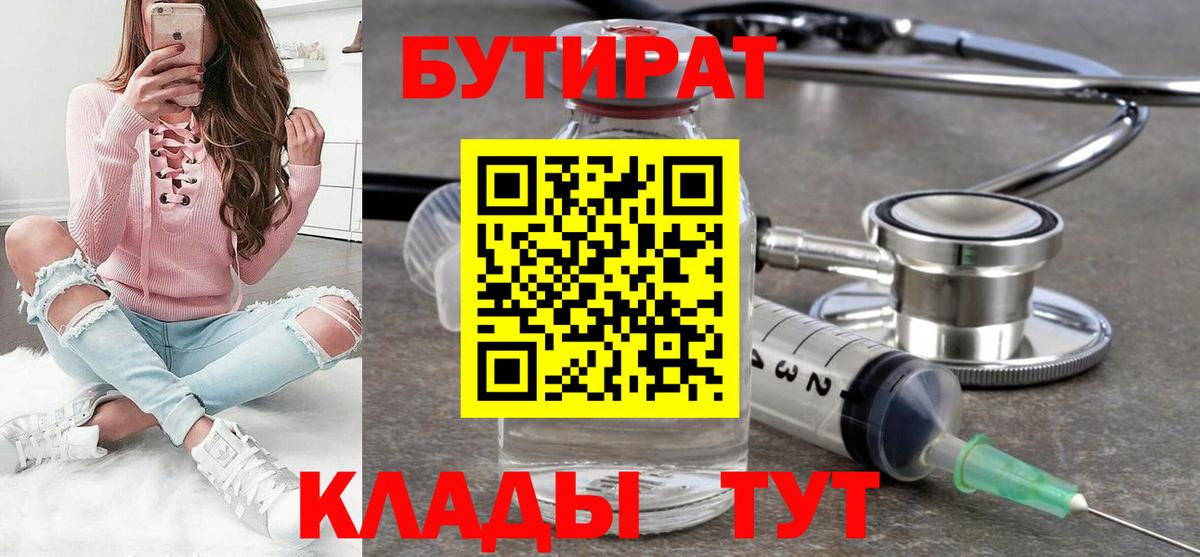 Нижний Тагил  БУТИРАТ жидкий экстази  Вход с VPN 