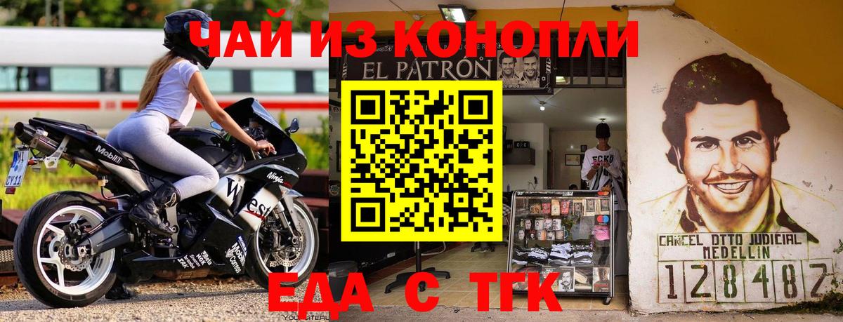 Еда ТГК конопля  Вход с VPN  Нижний Тагил 