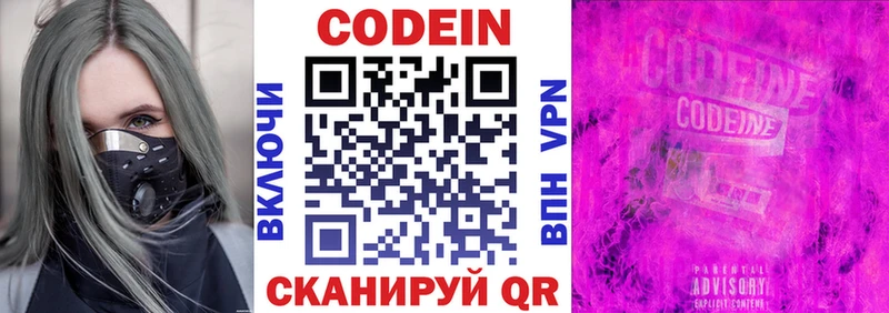 Codein Purple Drank  Нижний Тагил 