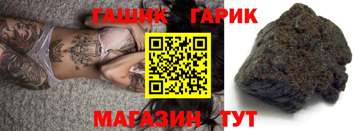 ГАШИШ Premium  ГАШ хэш  Вход с VPN  Нижний Тагил 