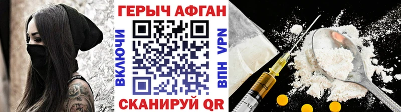 Героин хмурый  Нижний Тагил 