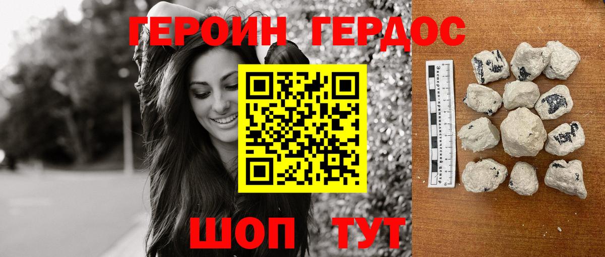 ГЕРОИН  ГЕРОИН VHQ  Вход с VPN  Нижний Тагил 