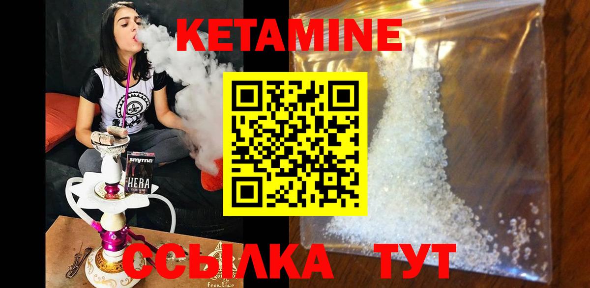 КЕТАМИН VHQ Нижний Тагил
