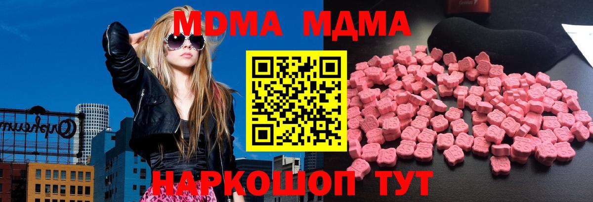 Нижний Тагил  MDMA кристаллы  MDMA  MDMA молли  Вход с VPN 