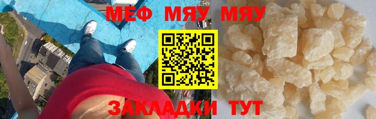 Меф мука Нижний Тагил