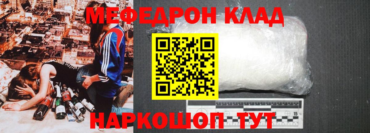 Нижний Тагил  Кокаин  Мефедрон кристаллы  Вход с VPN  Alpha PVP СК кристаллы  Марихуана  ГАШ 