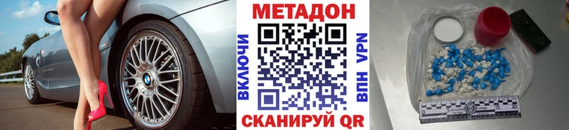 МЕТАДОН мёд  ОМГ ОМГ как зайти  Нижний Тагил  сколько стоит 