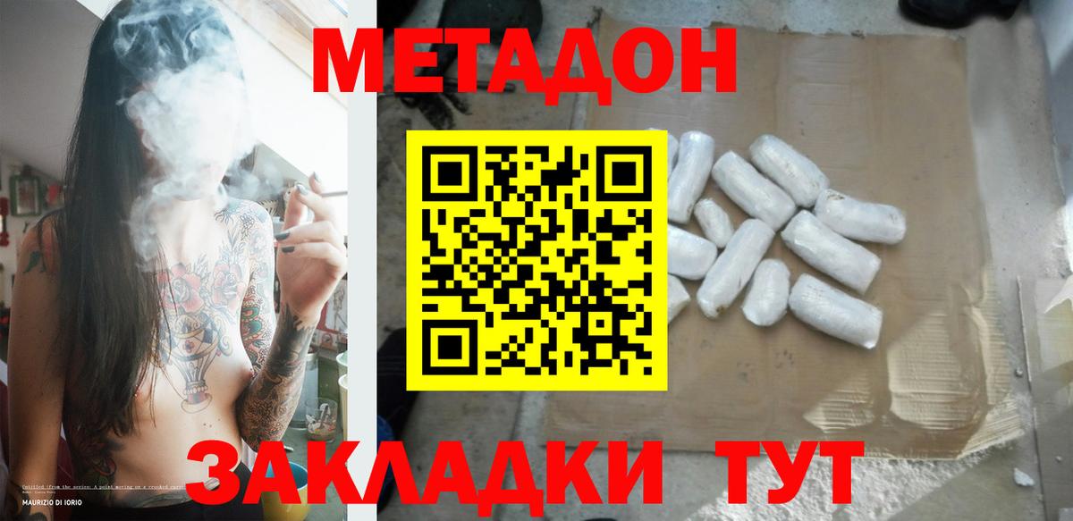 Нижний Тагил  Метадон methadone  МЕТАДОН VHQ  Вход с VPN 