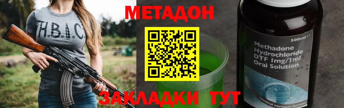 Метадон белоснежный Нижний Тагил