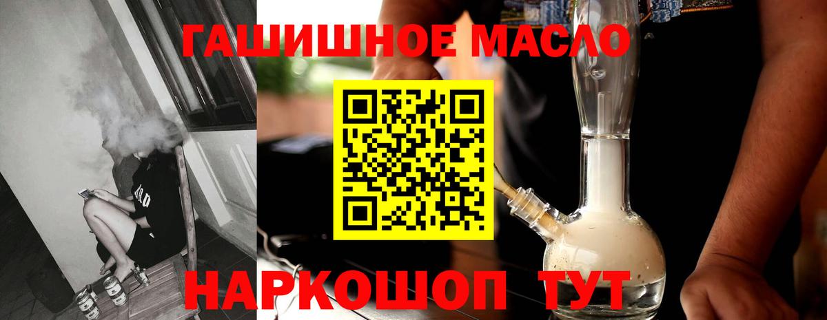 ТГК гашишное масло Нижний Тагил