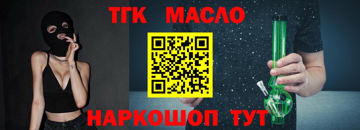Дистиллят ТГК концентрат  ТГК концентрат  Вход с VPN  Нижний Тагил 